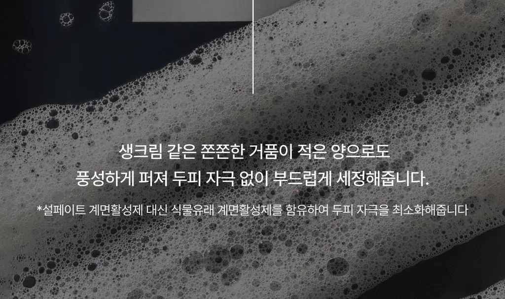 [하늘 PICK/볼륨향기UP] 에끌무아 더블트러플 탈모케어 퍼퓸 샴푸 500ml 상세페이지 40